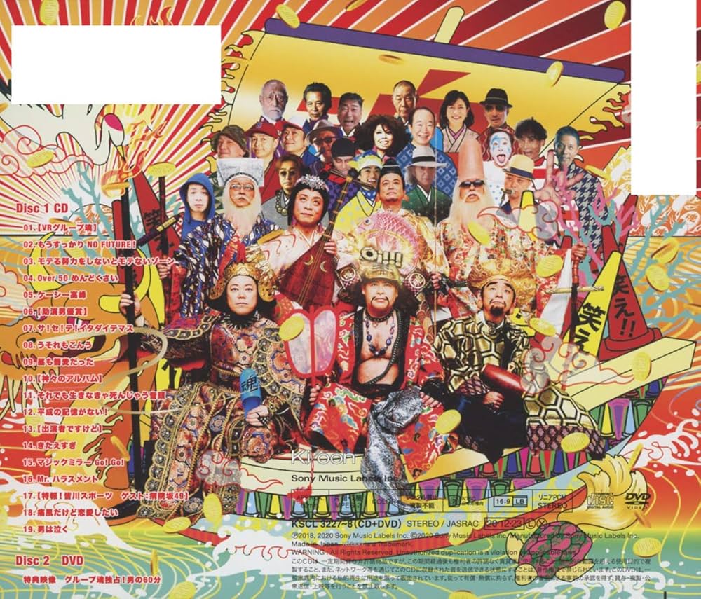 グループ魂　CD まとめ売り グループ魂 /TMC - メルカリ